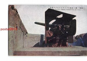 Xv4173●満州 我軍の為め破壊せられたるイルチス砲台【絵葉書】