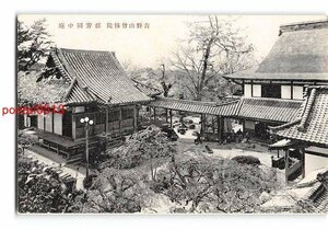 Xu9826●奈良 吉野山竹林院 群芳園中庭【絵葉書】