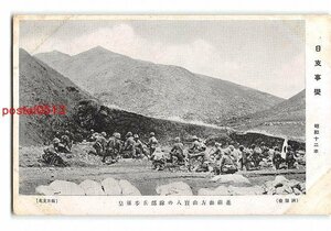 Xw7047●満州 北支方面 皇軍歩兵部隊の八宝山方面前進 日支事変 昭和12年 *アルバム跡有り【絵葉書】