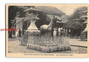 Xx4649●長崎 国幣中社諏訪神社青銅の馬像【絵葉書】