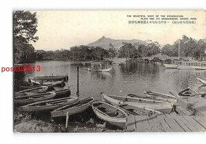 Xx4349●北海道 大沼公園 一景の美をなせる遊船乗場付近【絵葉書】