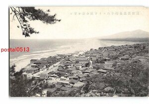 Xx7310●山形 湯野浜温泉琴平山より下区全景を望む *折れ有り【絵葉書】