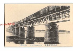 XyA8332●満州 ・満洲渾河鉄橋 貨物車【絵葉書】