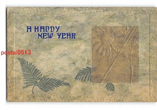 XyB6106●Neujahrskarten-Kunstpostkarte, Teil 1692, komplett *beschädigt [Postkarte], Antiquität, Sammlung, verschiedene Waren, Ansichtskarte