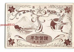 Art hand Auction XyB6115●Tarjeta de Año Nuevo, postal artística, parte 1701 *Con pelado [postal], antiguo, recopilación, bienes varios, tarjeta postal