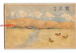 Art hand Auction XyA4650●Tarjeta de Año Nuevo arte imagen postal pueblo rural [postal], antiguo, recopilación, bienes varios, tarjeta postal