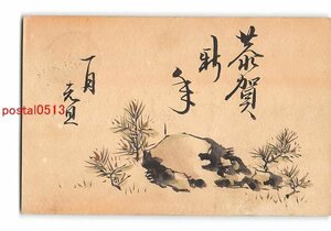Art hand Auction XyB1082●Tarjeta de Año Nuevo, postal artística, parte 1557 Entera [postal], antiguo, recopilación, bienes varios, tarjeta postal