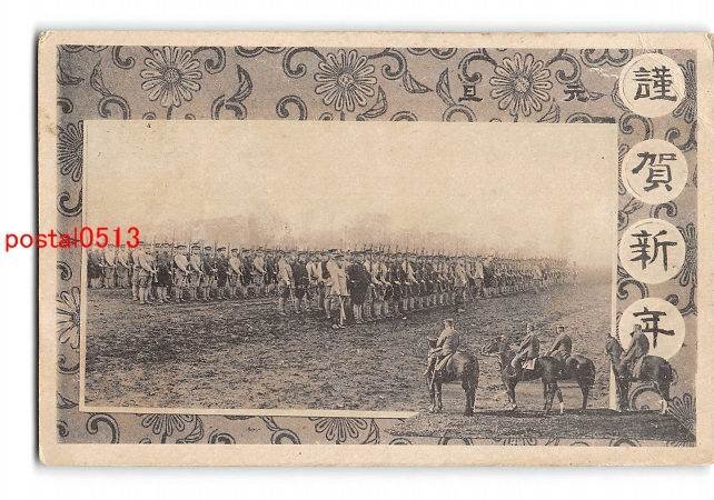 XyB1463●Tarjeta de Año Nuevo Alineación del ejército entera *Plegada [Postal], antiguo, recopilación, bienes varios, tarjeta postal