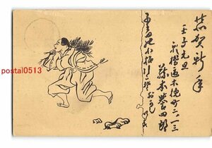 Art hand Auction XyB6108●Tarjeta de Año Nuevo, postal artística, parte 1694 Entera [postal], antiguo, recopilación, bienes varios, tarjeta postal