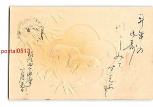 Art hand Auction XyB1301 ●Carte du Nouvel An art carte postale sanglier *Avec traces d'album [carte postale], antique, collection, marchandises diverses, carte postale illustrée