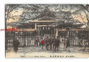 XyC6682●東京 手彩色 東京名所 九段靖国神社 *傷み有り【絵葉書】