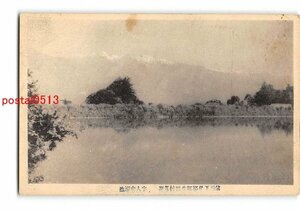 XyD4847●長野 信州下伊那生田村部那 字入倉溜池【絵葉書】