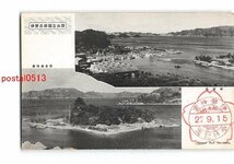 XyD3951●三重 伊勢志摩国立公園 真珠島全景 鳥羽港 *傷み有り【絵葉書】_画像1