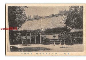 XyD8719●福島 県社 心清水八幡宮拝殿 会津塔寺 *傷み有り【絵葉書】