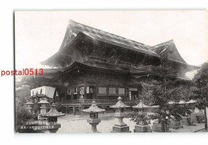 XyF6143●長野 昭和11年善光寺開帳記念 善光寺防火設備噴水の光景 *傷み有り【絵葉書】