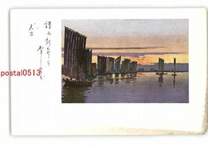 Art hand Auction XZJ5154 [Nuevo] Tarjeta postal artística de Año Nuevo Amanecer *Dañado [Postal], antiguo, recopilación, bienes varios, tarjeta postal