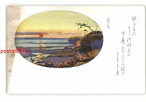 Art hand Auction XZJ5153 [Nuevo] Tarjeta postal artística de Año Nuevo Amanecer *Dañado [Postal], antiguo, recopilación, bienes varios, tarjeta postal