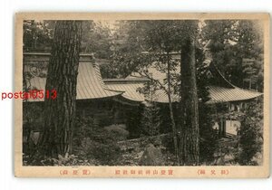 XyH8372●埼玉 秩父線 宝登山神社御社殿 宝登山 *傷み有り【絵葉書】