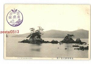 XyG6668●三重 鳥羽港弁天島の景 *傷み有り【絵葉書】