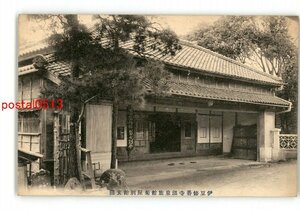 XyH9565●静岡 伊豆修善寺温泉旅館菊屋別館玄関 *傷み有り【絵葉書】