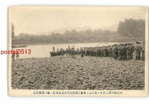 XyH1052●山形 大石田河岸に於ける歩32工兵連合演習鉄舟運搬及乗船の予行演習実況 *傷み有り【絵葉書】