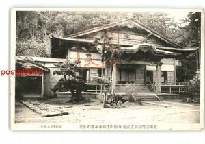 XyI3343●新潟 北国宗門最初の霊地 寺泊山法福寺本堂の全景 *傷み有り【絵葉書】