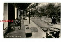 XyI3831●石川 加賀 山中温泉 五明館 *傷み有り【絵葉書】_画像1