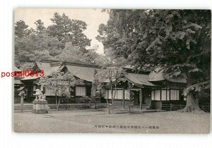 XyI7415●神奈川 相模国一ノ宮国幣中社寒川神社 社務所 *傷み有り【絵葉書】