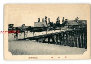 XyJ1376●岐阜 塩田橋 大垣西部 *傷み有り【絵葉書】