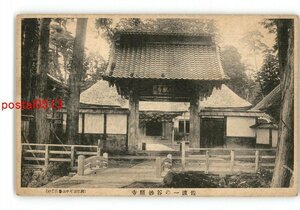 XyJ2266●新潟 佐渡一の谷妙照寺 *傷み有り【絵葉書】