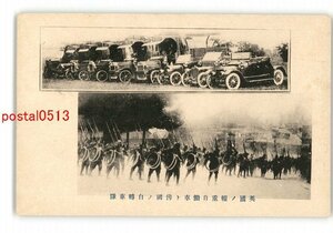 XyI7688●世界の戦争 英国の軽重自動車と仏国の自転車隊 *傷み有り【絵葉書】