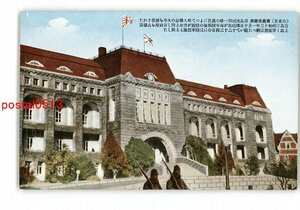 XyK1935●満州 山東省 青島市政府 *傷み有り【絵葉書】