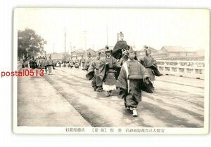 XyK1264●京都 官幣大社賀茂御祖神社 葵祭 勅使 *傷み有り【絵葉書】