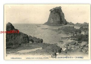 XyL0135●山形 温海名所 一大奇岩暮坪立岩近景 その1 *傷み有り【絵葉書】