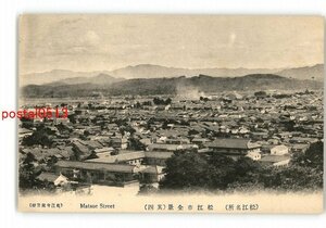 XyL7091●島根 松江市街全景 其4 *傷み有り【絵葉書】