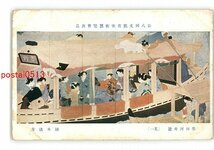 XyL1497●第八回文部省美術展覧会出品 墨田河舟遊 その1 鏑木清方 *傷み有り【絵葉書】_画像1