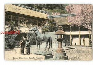 XyM9539* Nagasaki hand coloring Nagasaki .. company head blue copper made. horse * entire * scratch equipped [ picture postcard ]