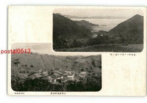 XyL5384●島根 温泉町より見たる霧の海 志学温泉町全景 *傷み有り【絵葉書】