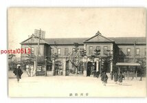 XyN2158●香川 香川県庁 *全剥離有り注意 *傷み有り【絵葉書】_画像1