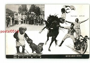 XyN1968●神奈川 会期 昭和10年3月26日-5月24日 会場 山下公園一帯 復興記念横浜大博覧会 *傷み有り【絵葉書】