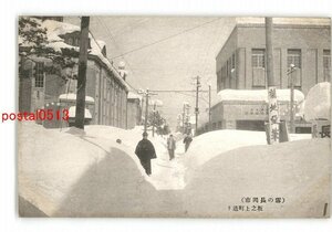 XyM1352●新潟 雪の長岡市 坂の上町通り *エンタイア *傷み有り【絵葉書】