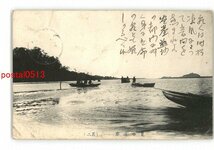 XyN8459●夏の海岸 詳細不明 *エンタイア *傷み有り【絵葉書】_画像1