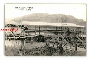 XyN7861●長野 信州蓼科高原信濃十名湯 滝温泉 本館正面 *傷み有り【絵葉書】