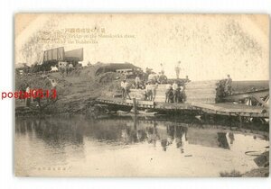 XyN1596●ロシア シベリア出兵 シマコーフ河鉄橋破壊の光景 *傷み有り【絵葉書】