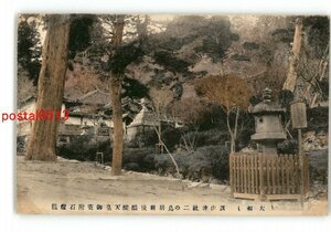 XyP1802●奈良 手彩色 大和 談山神社二の鳥居前後醍醐天皇御寄付石灯籠 *傷み有り【絵葉書】