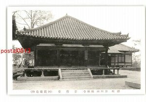 XyQ4531●兵庫 播州 刀田山 鶴林寺 常行堂 国宝建造物 *傷み有り【絵葉書】