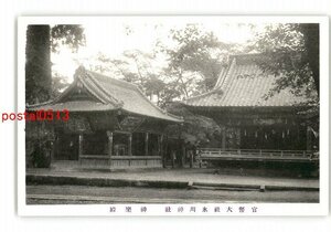 XyO5159●埼玉 官幣大社氷川神社 神楽殿 *傷み有り【絵葉書】