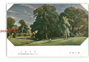 XyQ6849●朝の風景 浜田葆光 第22回二科美術展覧会出品 *傷み有り【絵葉書】