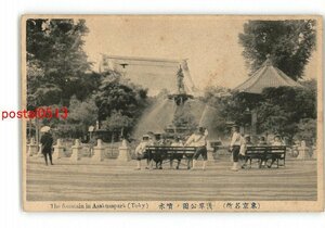 XyP3867●東京 東京名所 浅草公園の噴水 *傷み有り【絵葉書】