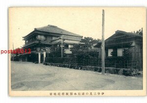 XyO5071●三重 伊勢二見の浦海水浴旅館松島館 *傷み有り【絵葉書】